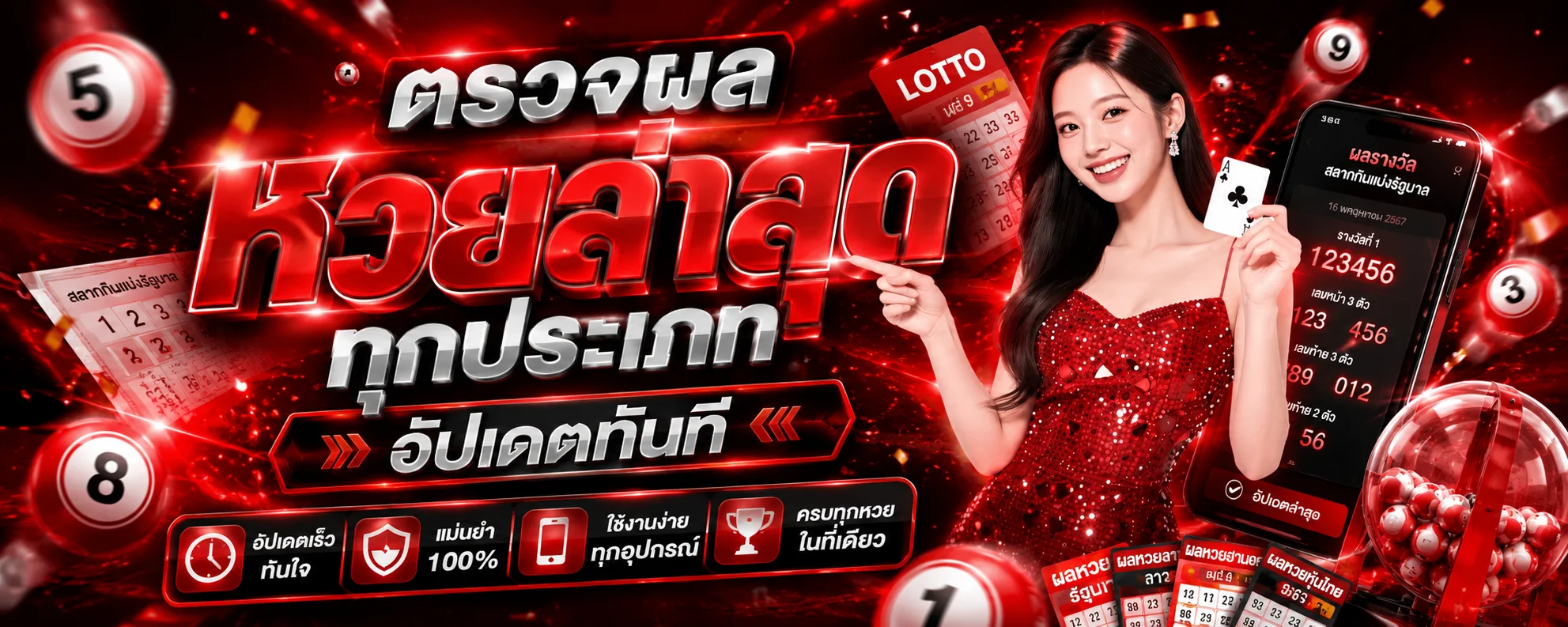 ผลหวย SUMOHENG ตรวจผลสลากกินแบ่งออนไลน์